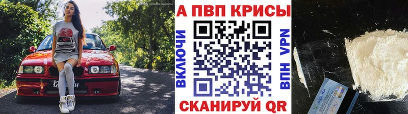 Купить  Кингисепп  Alpha-PVP VHQ 