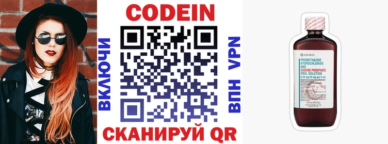 Codein напиток Lean (лин) Купить Кингисепп