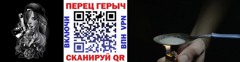 Героин VHQ  Купить закладки  Кингисепп 