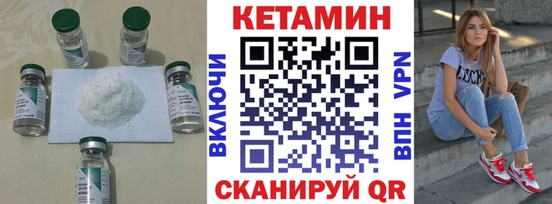 Купить закладки  Кингисепп  Кетамин ketamine 