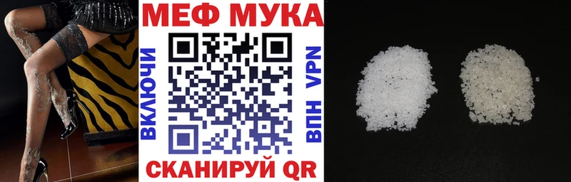 МЕФ mephedrone  Купить где  Кингисепп 